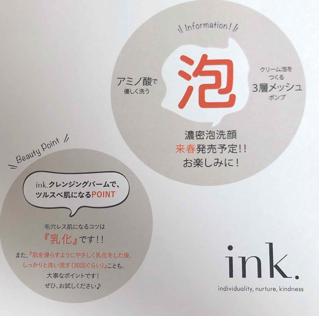 モイストエッセンスローション/ink./化粧水を使ったクチコミ(4枚目)