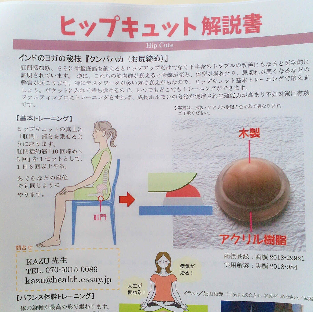 ヒップキュット/効目組/バストケア・ヒップケアを使ったクチコミ（2枚目）