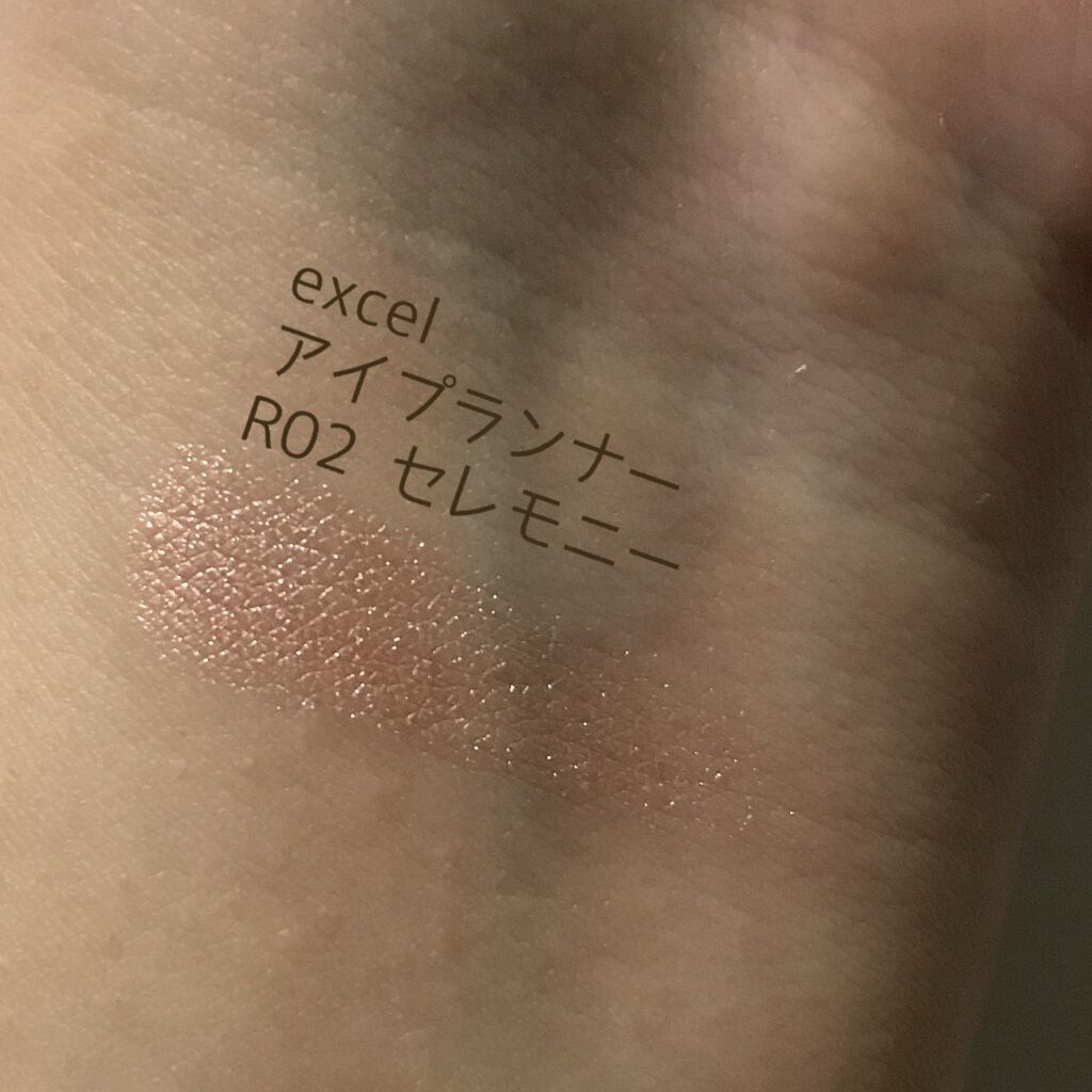 アイプランナー R02 セレモニー/excel/単色アイシャドウを使ったクチコミ（3枚目）