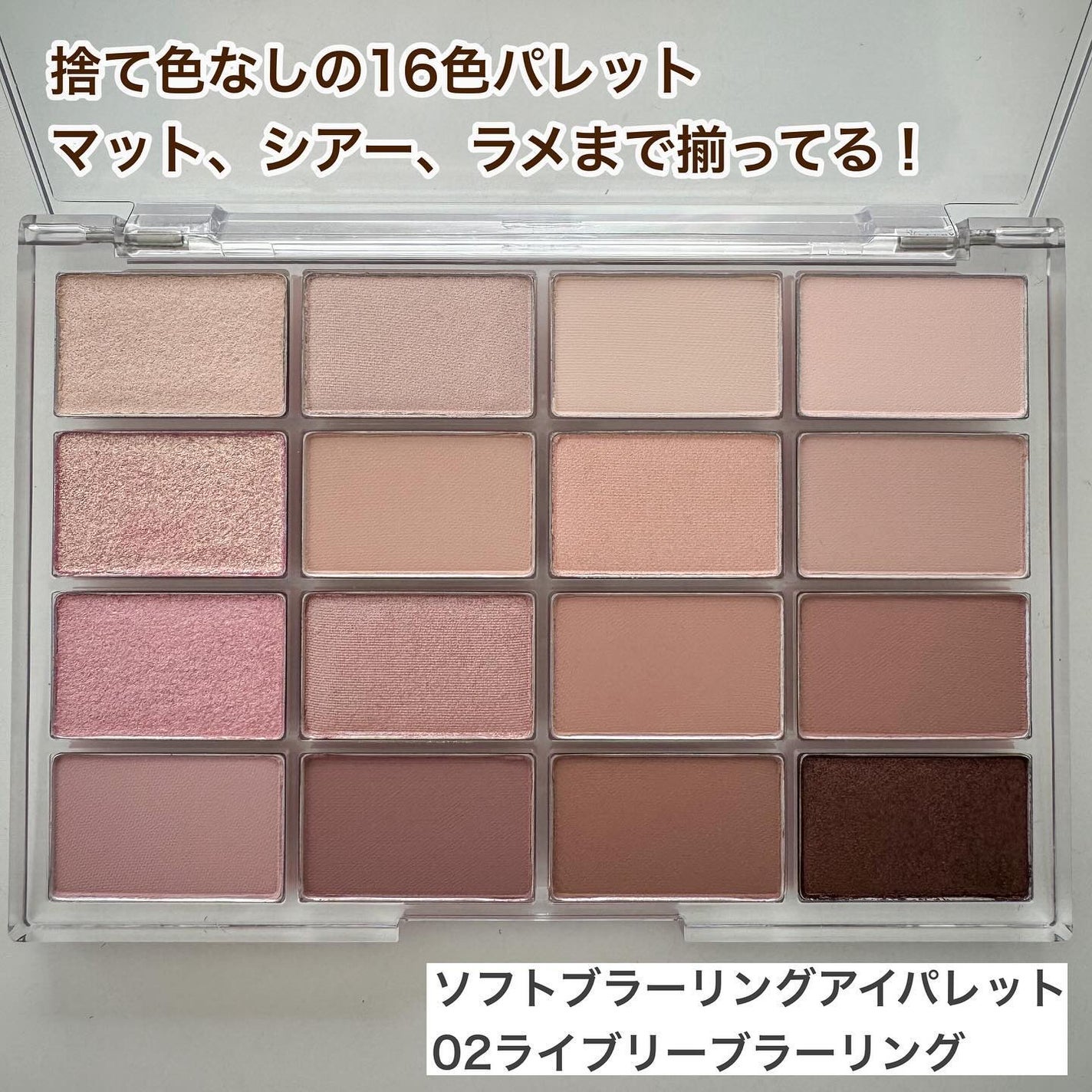 ソフトブラーリングアイパレット/wakemake/アイシャドウパレットを使ったクチコミ(2枚目)