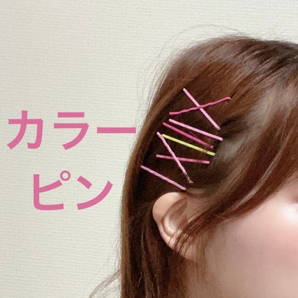 アクセサリー/3COINS/ヘアアクセサリーを使ったクチコミ(1枚目)