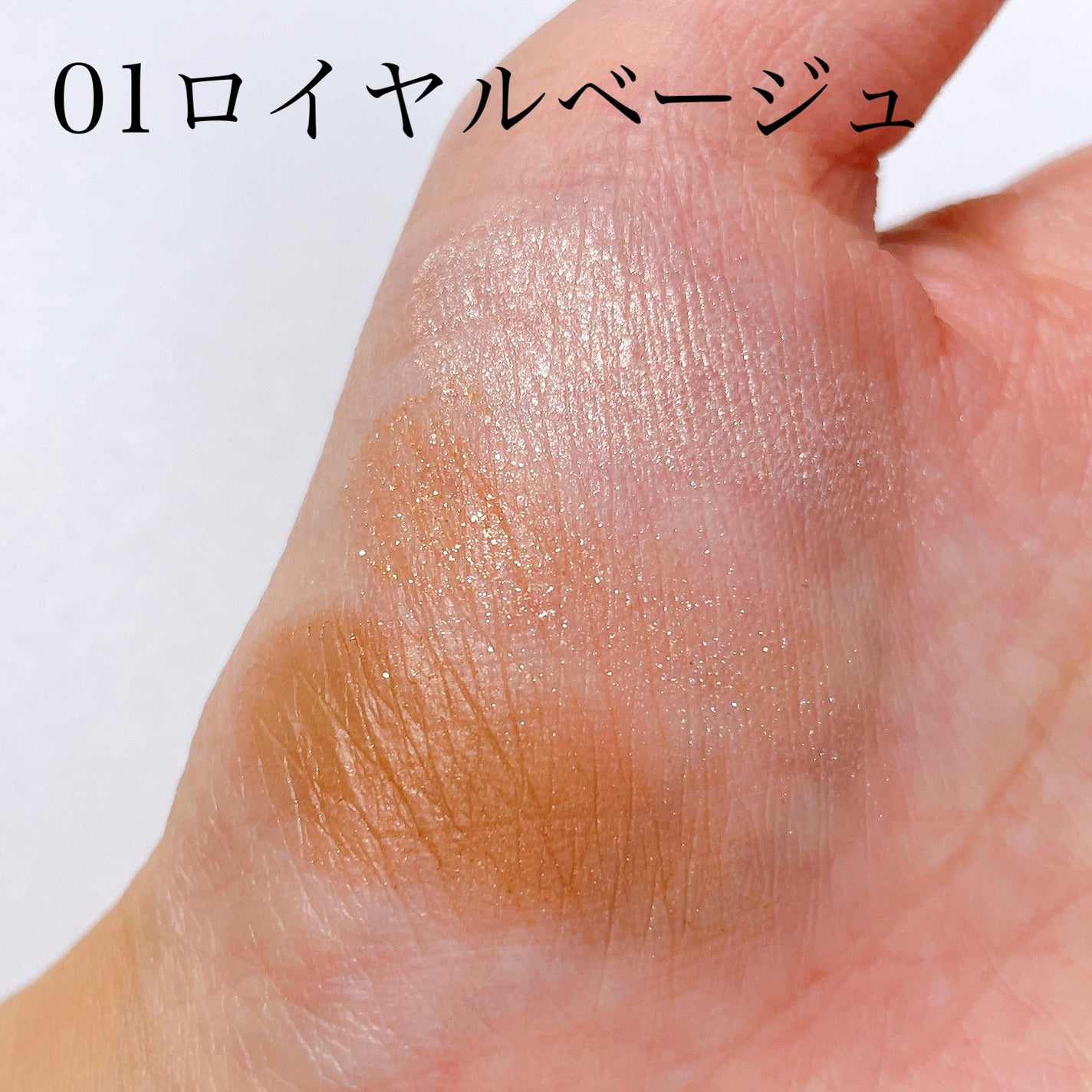 ライティングアップアイシャドウ/CEZANNE/アイシャドウを使ったクチコミ(4枚目)