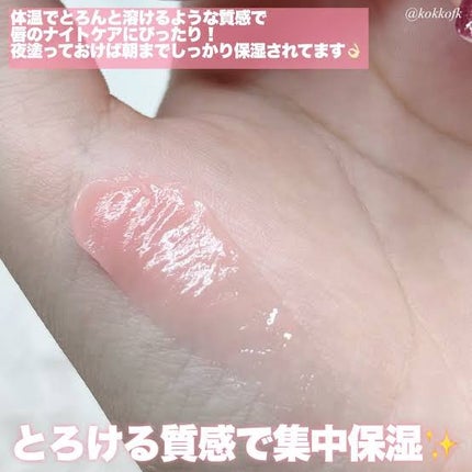 メロウデューリップマスク/キャンメイク/リップマスクを使ったクチコミ(4枚目)