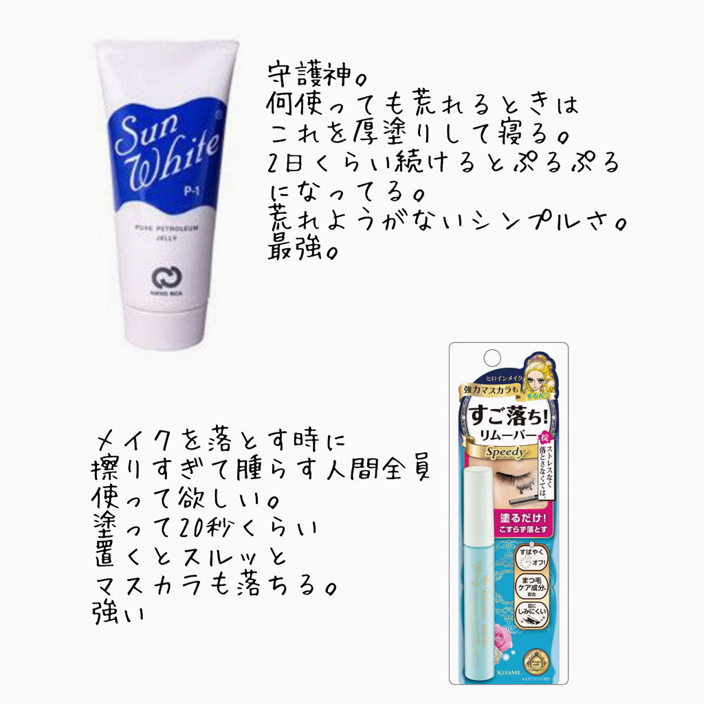 サンホワイトP-1/サンホワイト/ボディクリームを使ったクチコミ（2枚目）