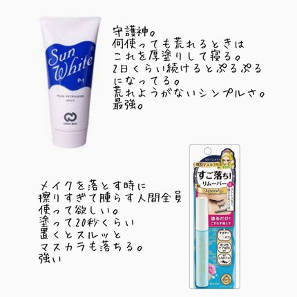 サンホワイトP-1/サンホワイト/ボディクリームを使ったクチコミ(2枚目)