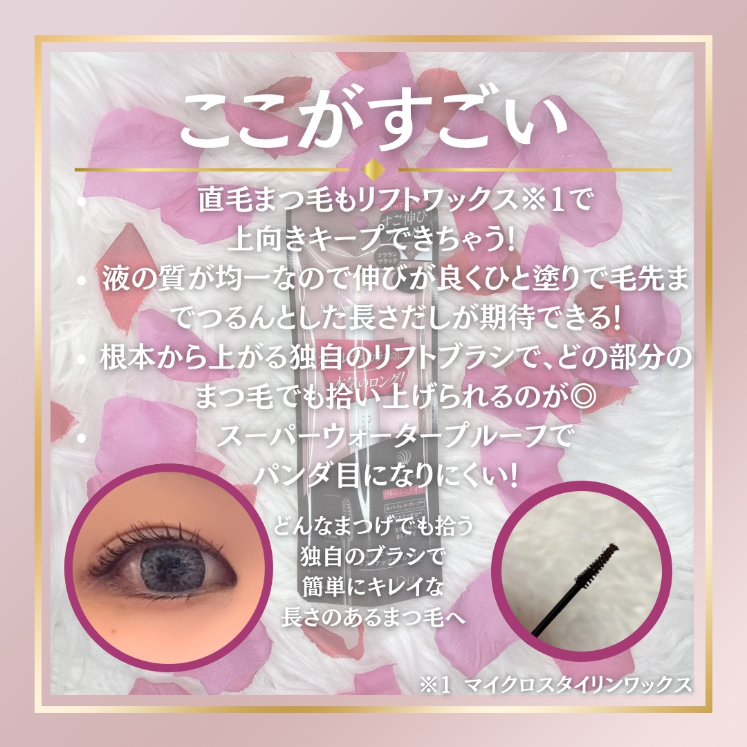 ハイパーリフトマスカラ/D-UP/マスカラを使ったクチコミ（2枚目）