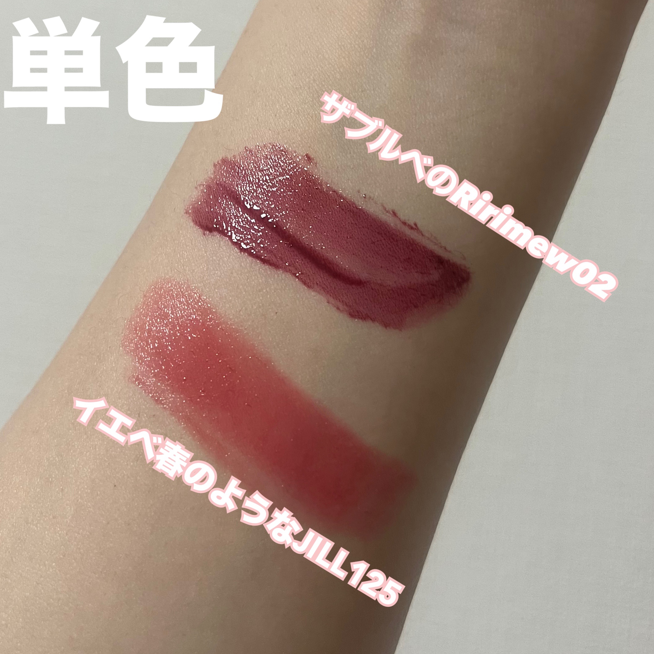 ジルスチュアート ルージュ リップブロッサム 125 rose emperor/JILL STUART/口紅を使ったクチコミ（2枚目）