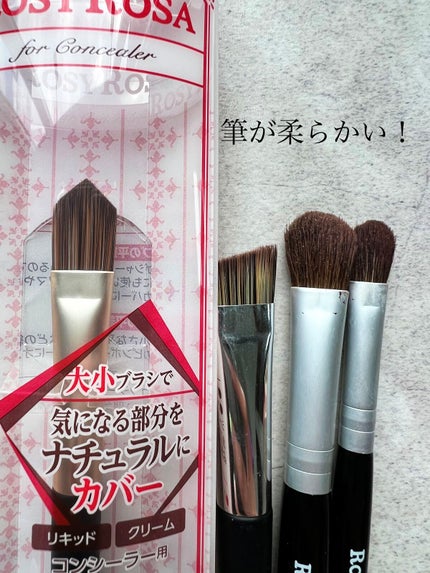ダブルエンドコンシーラーブラシ/ロージーローザ/メイクブラシを使ったクチコミ(3枚目)