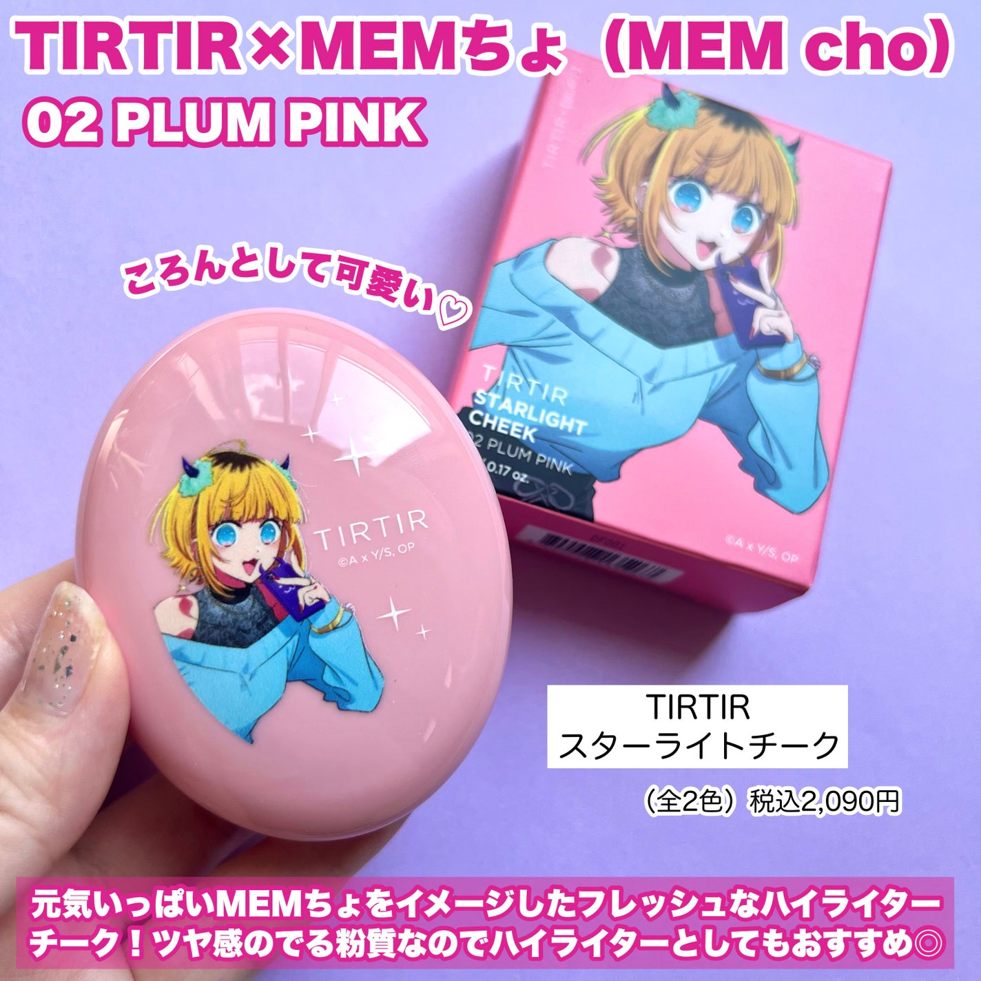 スターライト アイシャドウ/TIRTIR(ティルティル)/アイシャドウパレットを使ったクチコミ(8枚目)