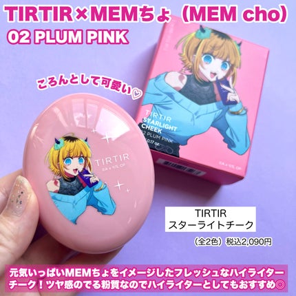 スターライト アイシャドウ/TIRTIR(ティルティル)/アイシャドウパレットを使ったクチコミ(8枚目)