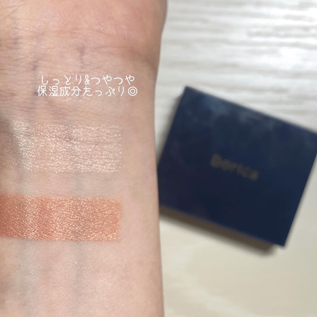 セラムマルチグロウデュオ/Borica/クリームハイライトを使ったクチコミ（3枚目）