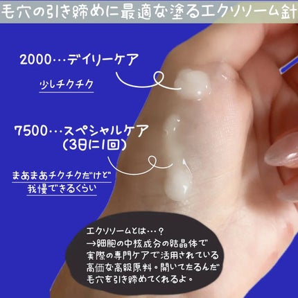 ゼロ1DAYエクソソームショット7500/MEDICUBE/美容液を使ったクチコミ(2枚目)