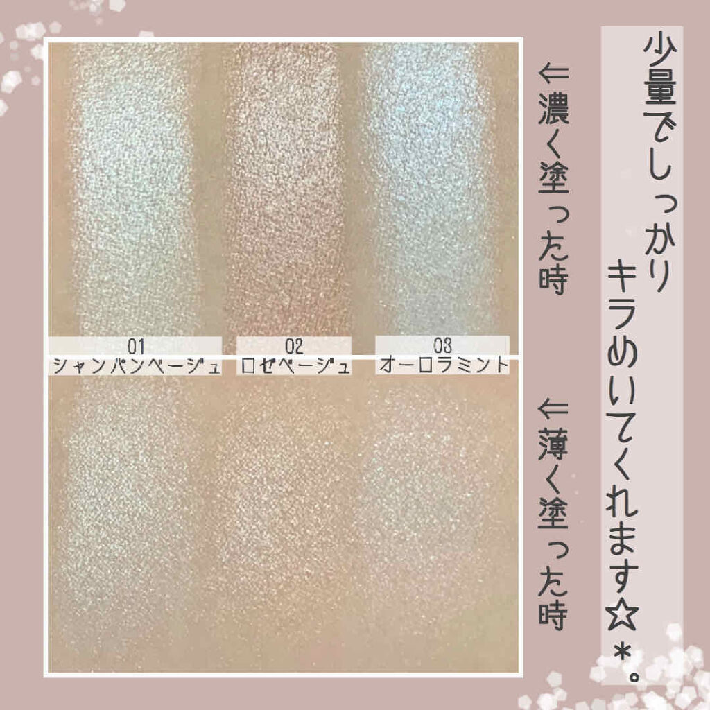 パールグロウハイライト/CEZANNE/パウダーハイライトを使ったクチコミ（2枚目）