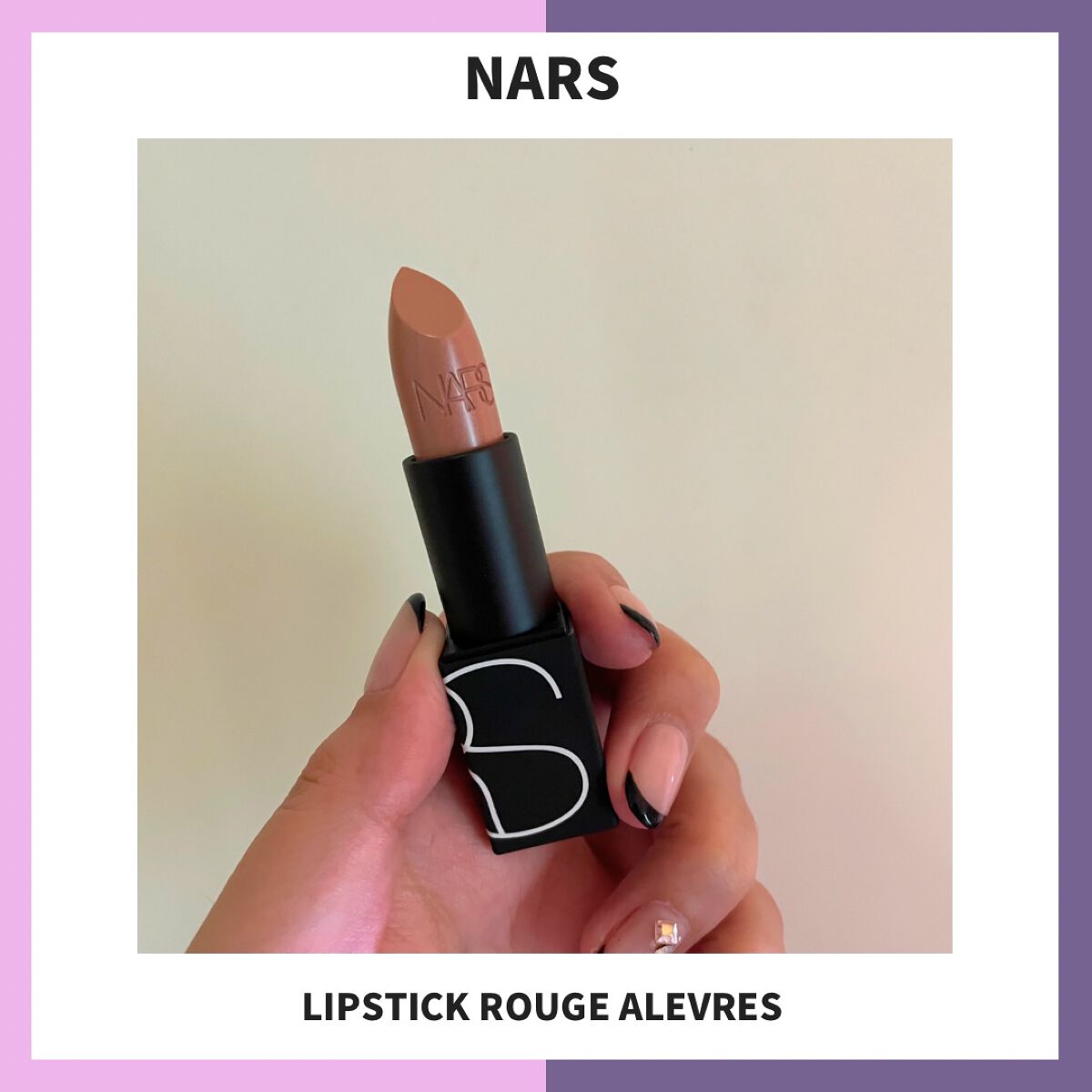 リップスティック/NARS/口紅を使ったクチコミ(1枚目)