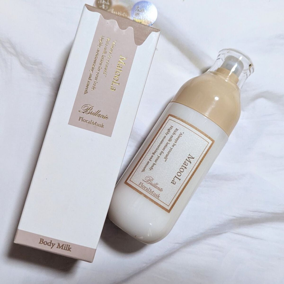 mana akashi on LIPS 「いい香りのボディミルクの紹介マトゥーラボディミルク(B)フロー..」(1枚目)