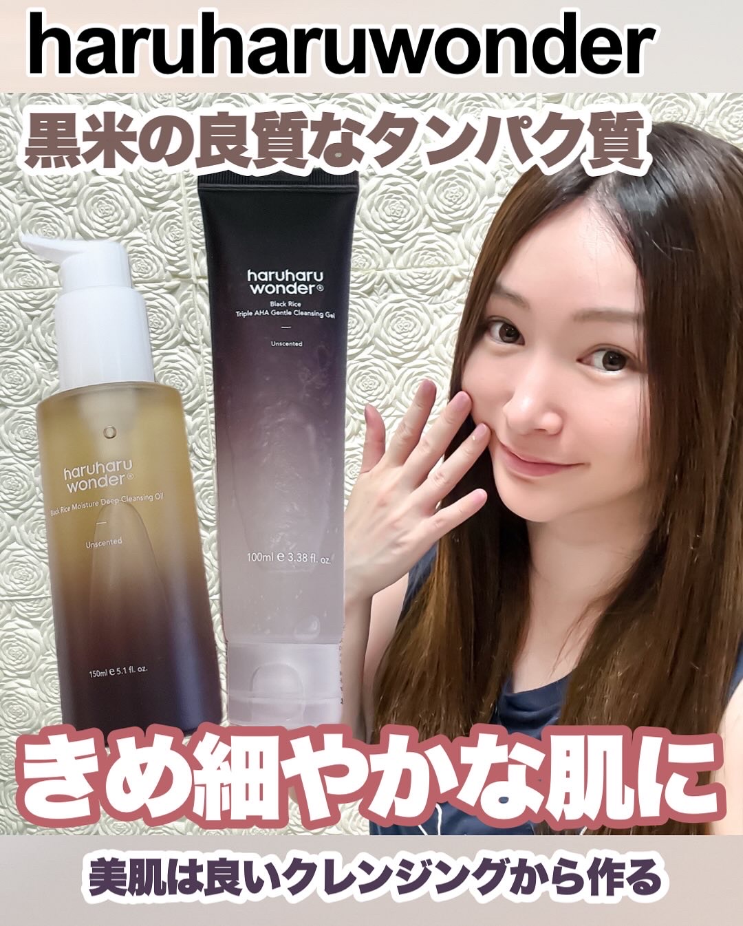 ブラックライスモイスチャー5.5ソフトクレンジングジェル/haruharu wonder/クレンジングジェルを使ったクチコミ（1枚目）