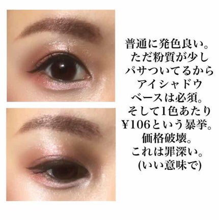 スイーツコレクション/マリブビューティー/アイシャドウパレットを使ったクチコミ(3枚目)