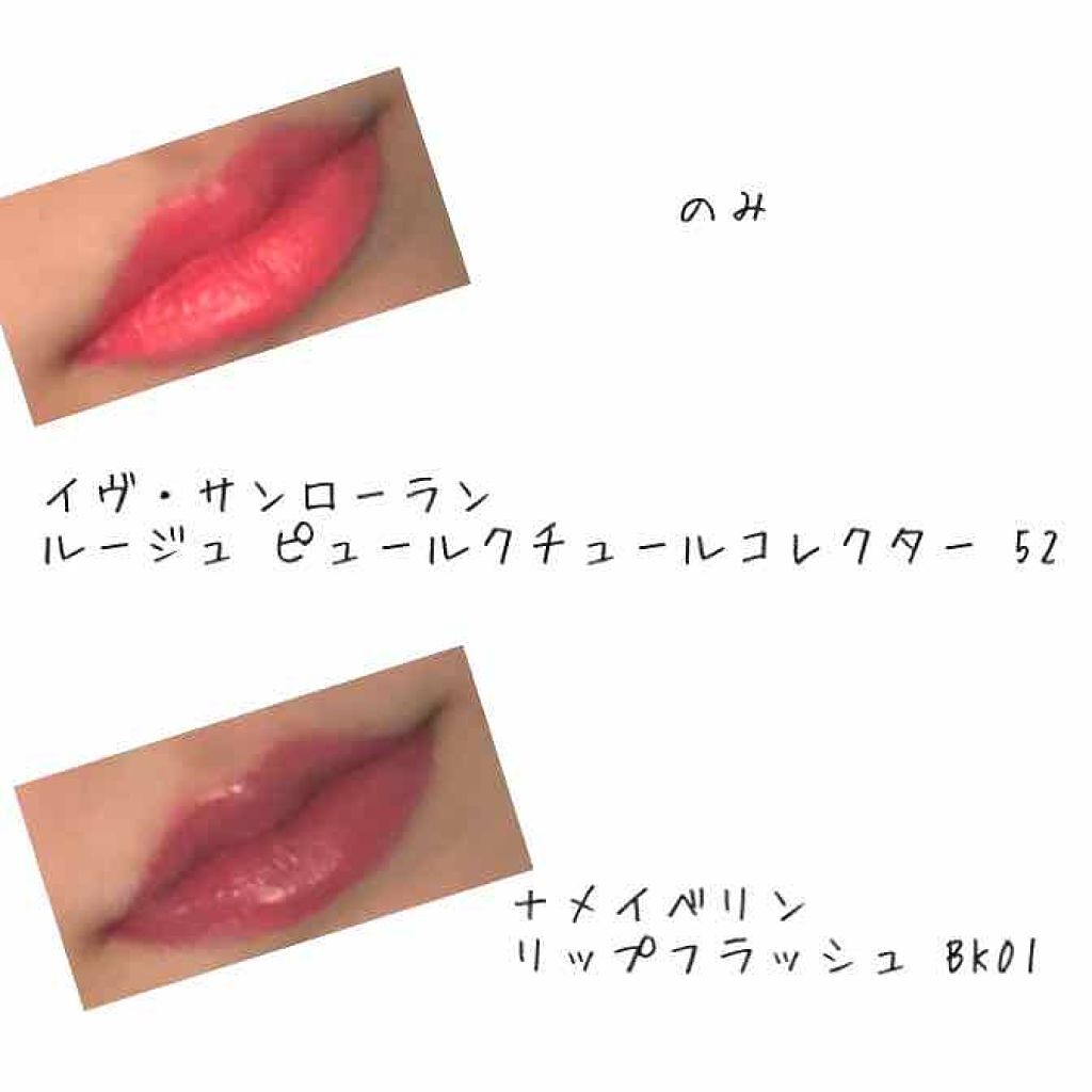 <旧>ルージュ ピュールクチュール/YVES SAINT LAURENT BEAUTE/口紅を使ったクチコミ(4枚目)