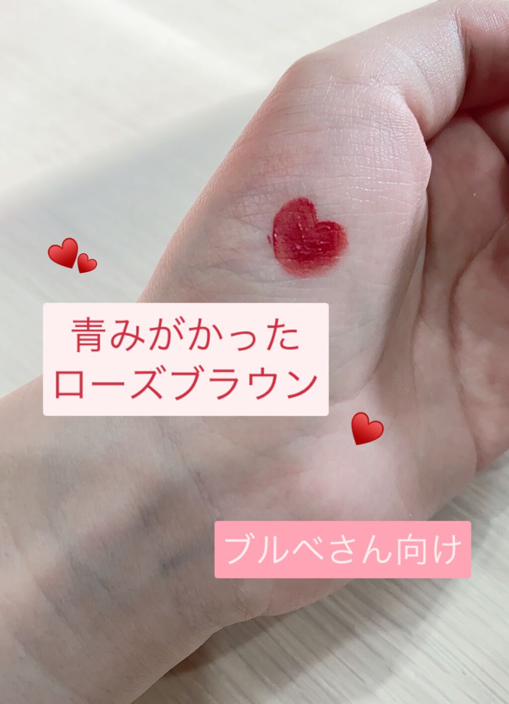 ゼロベルベットティント/rom&nd/リップティントを使ったクチコミ(2枚目)