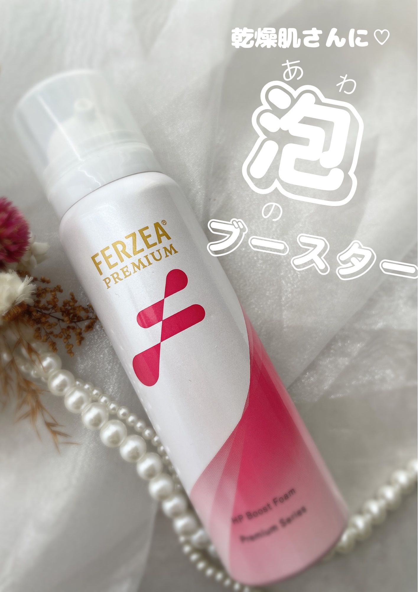 フェルゼアプレミアム HPブーストフォーム(医薬品)/フェルゼア/その他を使ったクチコミ（1枚目）