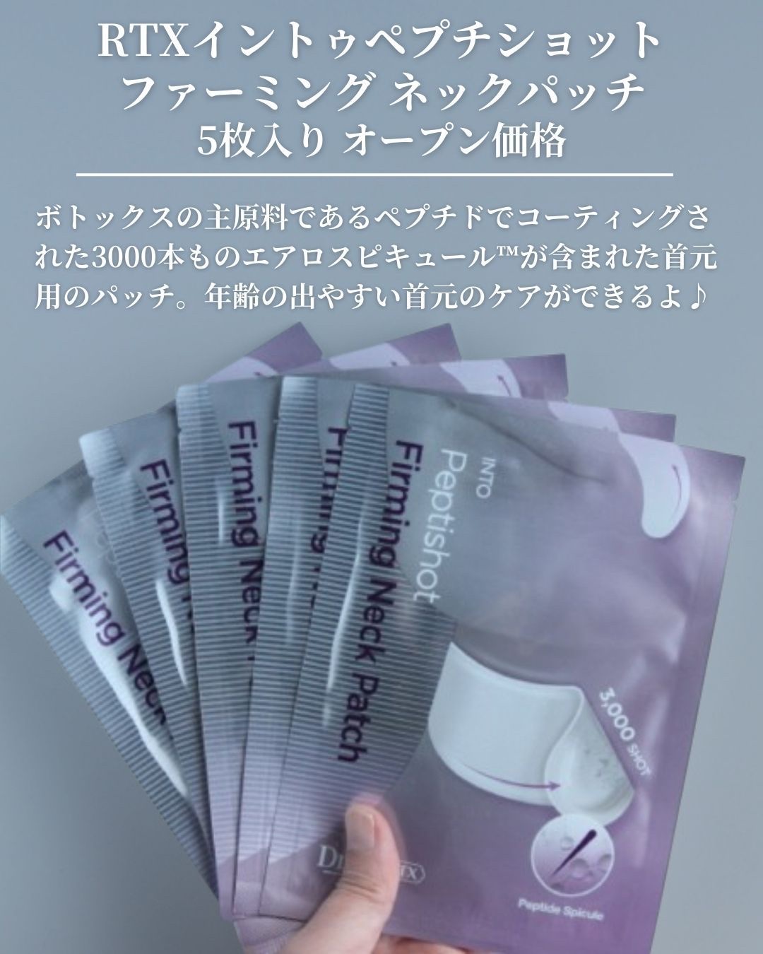 RTXペプチショットネックパッチ/Dr.G/シートマスク・パックを使ったクチコミ（2枚目）