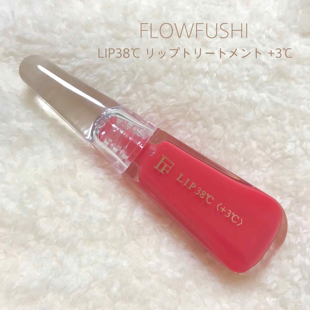 38°C / 99°F リップトリートメント (リップ美容液)/UZU BY FLOWFUSHI/リップケアを使ったクチコミ(1枚目)