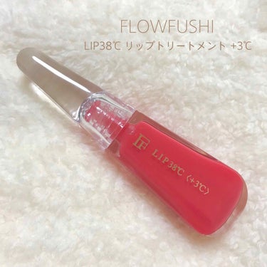 38°C / 99°F リップトリートメント (リップ美容液)/UZU BY FLOWFUSHI/リップケア・リップクリームを使ったクチコミ（1枚目）