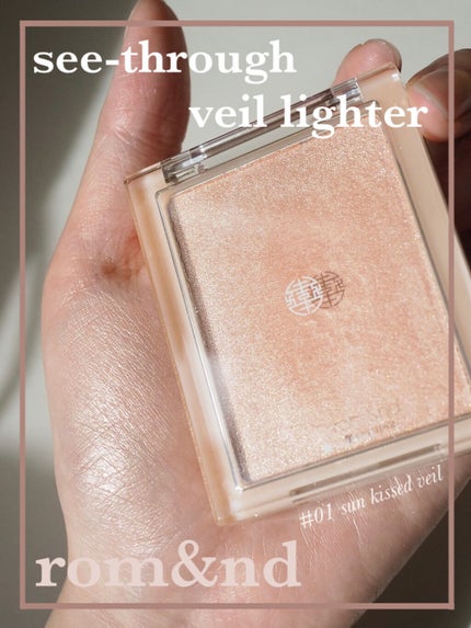ヴェールライター/rom&nd/パウダーハイライトを使ったクチコミ(1枚目)