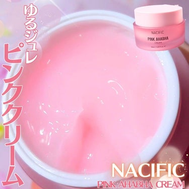 PINK AHABHA CREAM/NACIFIC/フェイスクリームを使ったクチコミ（1枚目）