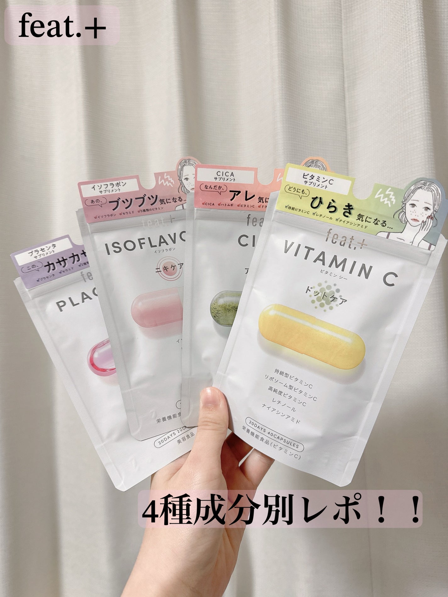 As_フォロバ on LIPS 「フィートプラス様よりいただきました✨①アレケア・ツボクサエキス..」(1枚目)