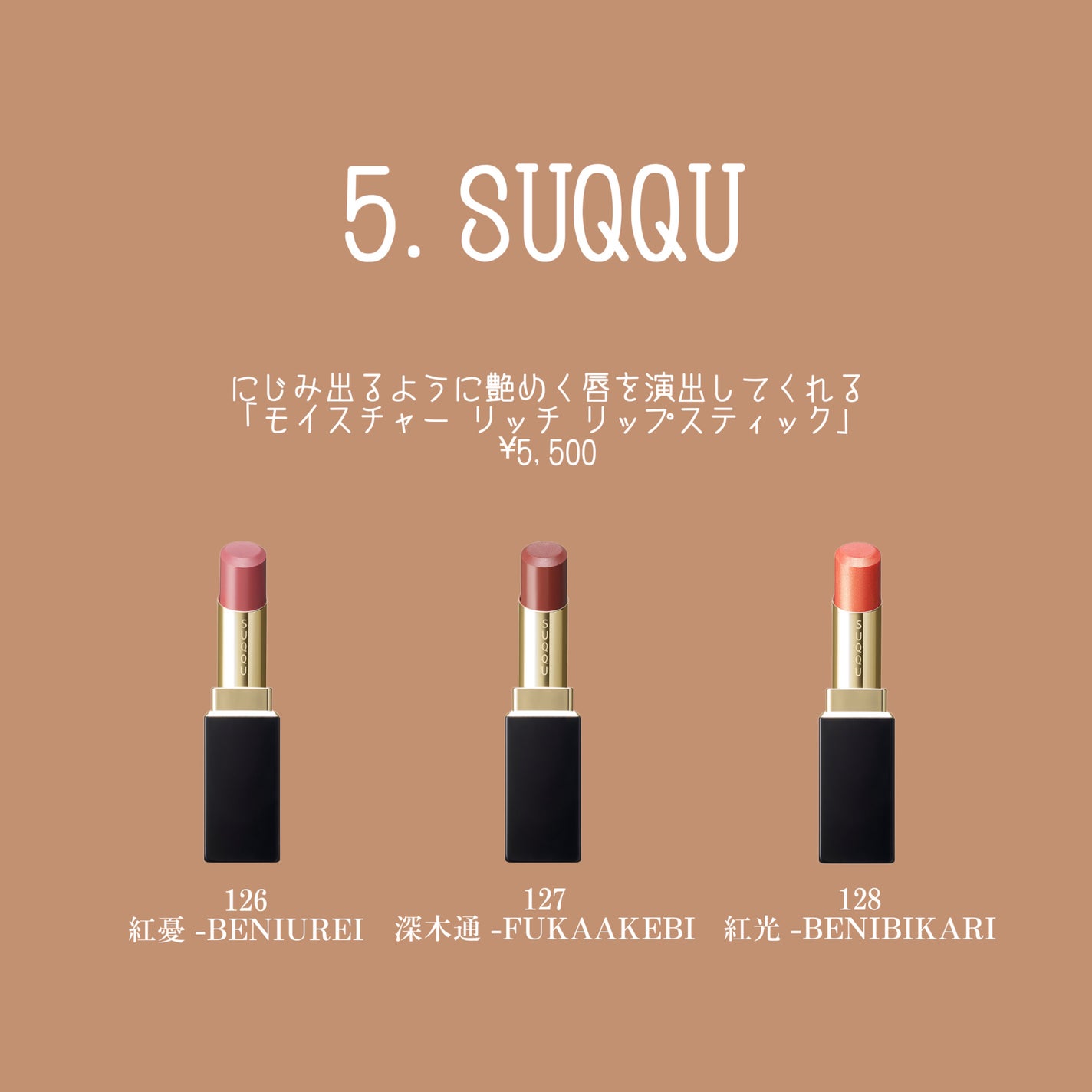 yuka._beauty on LIPS 「秋の新発売されたリップ💄💋#秋コスメ#秋カラー#リップ#シャネ..」(6枚目)