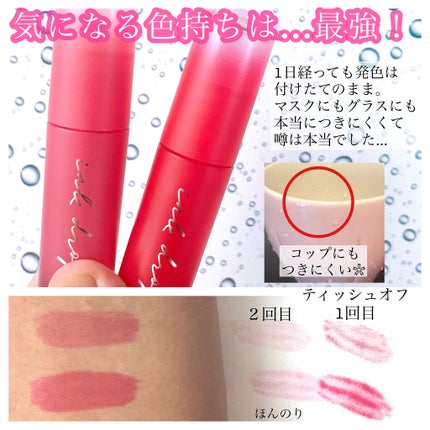 インク ムード ドロップ ティント/PERIPERA/リップグロスを使ったクチコミ(5枚目)