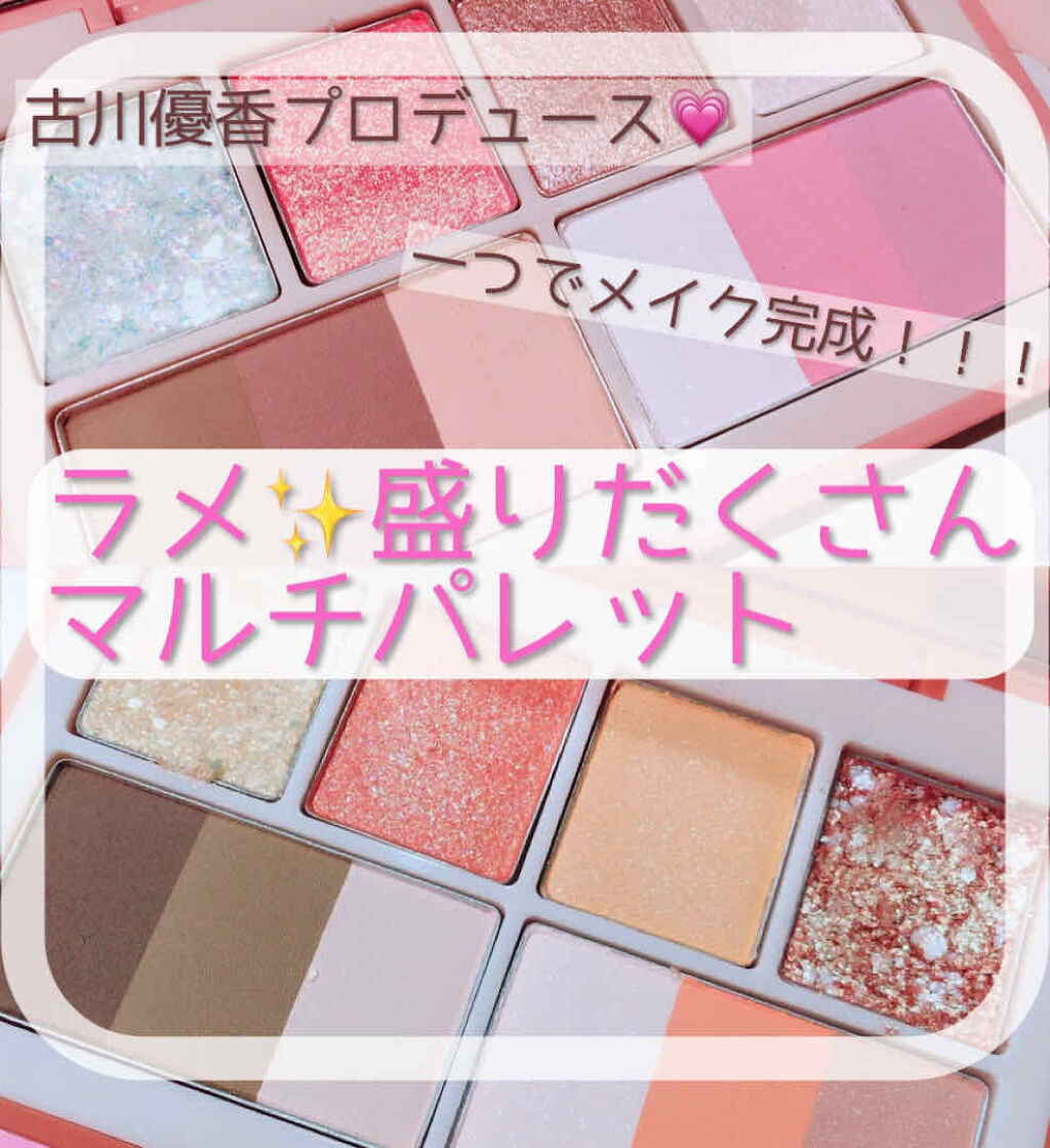 ラグトーマス・キット/RICAFROSH/アイシャドウパレットを使ったクチコミ（1枚目）