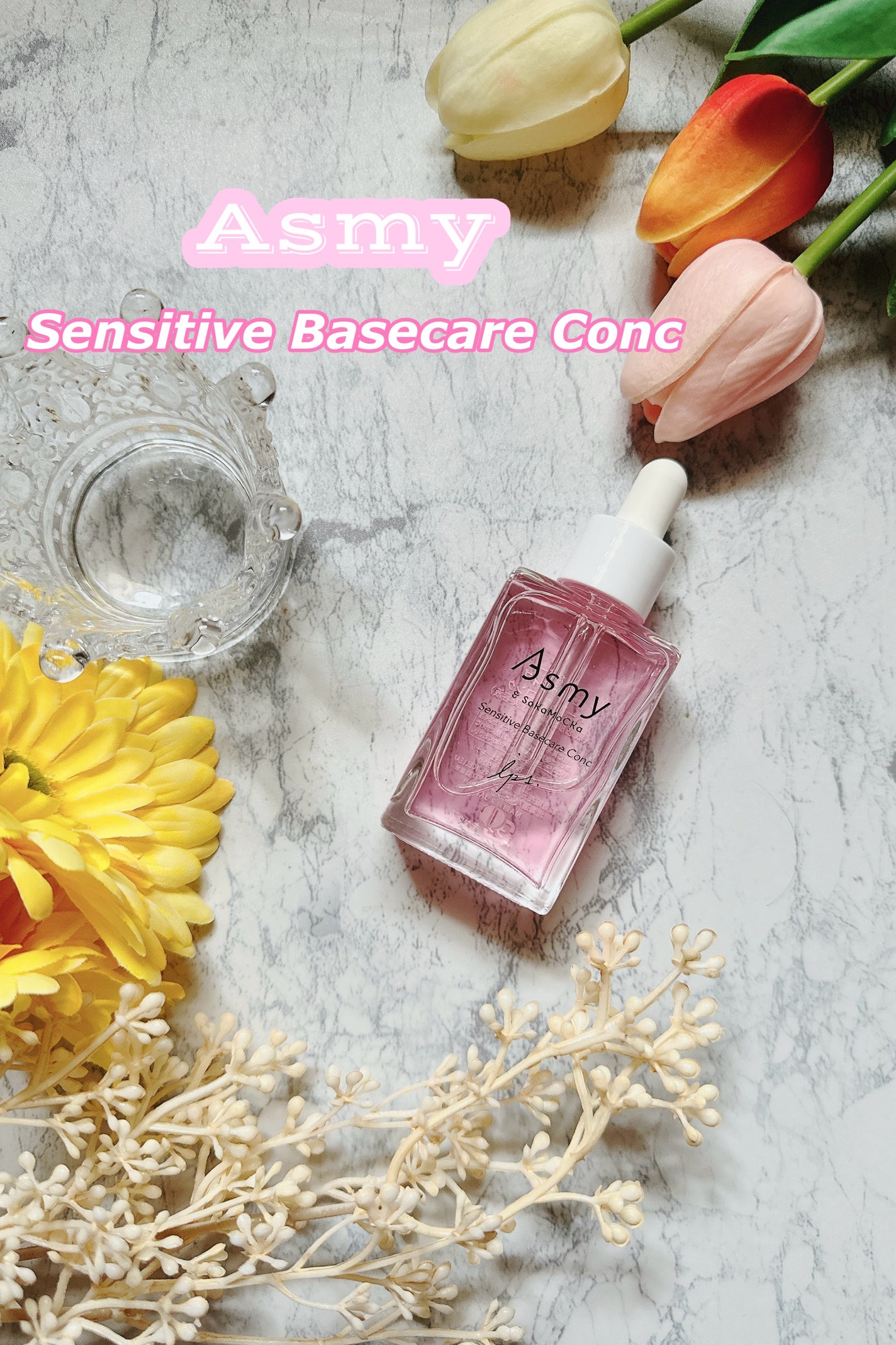 センシティブ ベースケアコンク/Asmy/美容液を使ったクチコミ(1枚目)