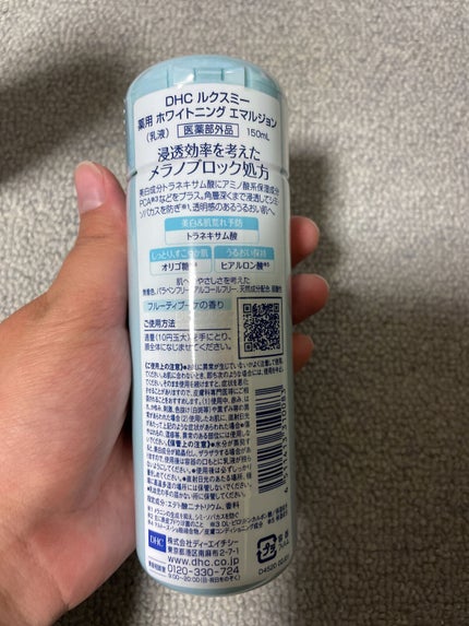 DHCルクスミー 薬用ホワイトニング ローション/DHC/化粧水を使ったクチコミ(3枚目)