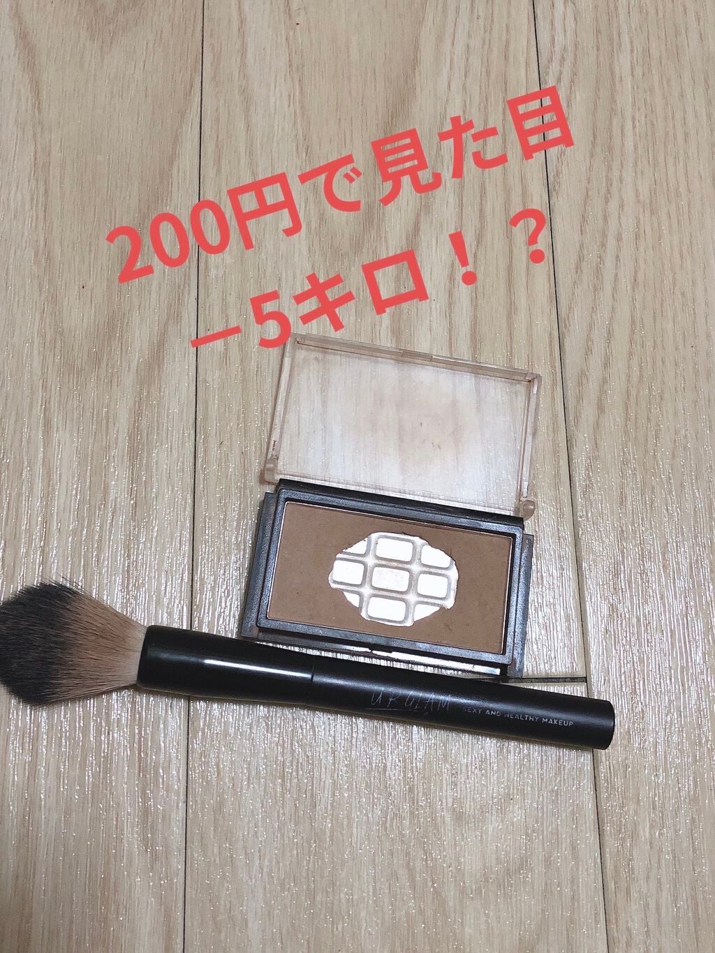 UR GLAM FACE BRUSH/U R GLAM/メイクブラシを使ったクチコミ(1枚目)