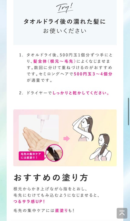 エッセンシャル プレミアム ウォータートリートメント EXスムース/エッセンシャル/アウトバストリートメントを使ったクチコミ(3枚目)