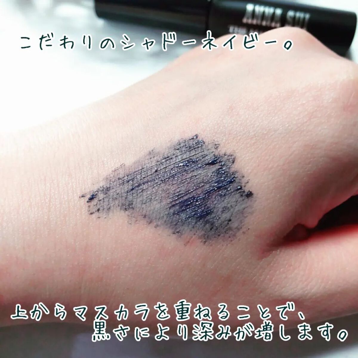 ザ マスカラ ベース/ANNA SUI/マスカラ下地を使ったクチコミ（3枚目）