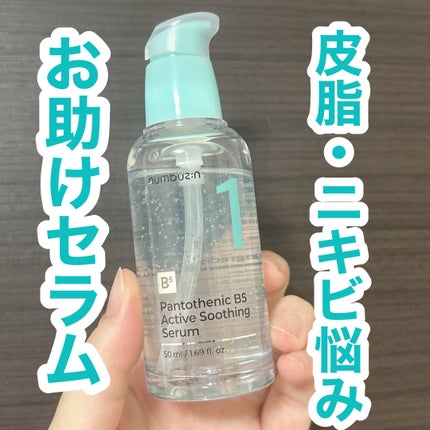 1番 ガルバニックパントテン酸スージングセラム/numbuzin/美容液を使ったクチコミ(1枚目)