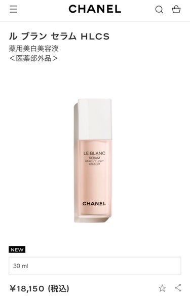 🍑 on LIPS 「CHANEL美白美容液塗った直後から肌均一、トーンアップ効果あ..」（1枚目）