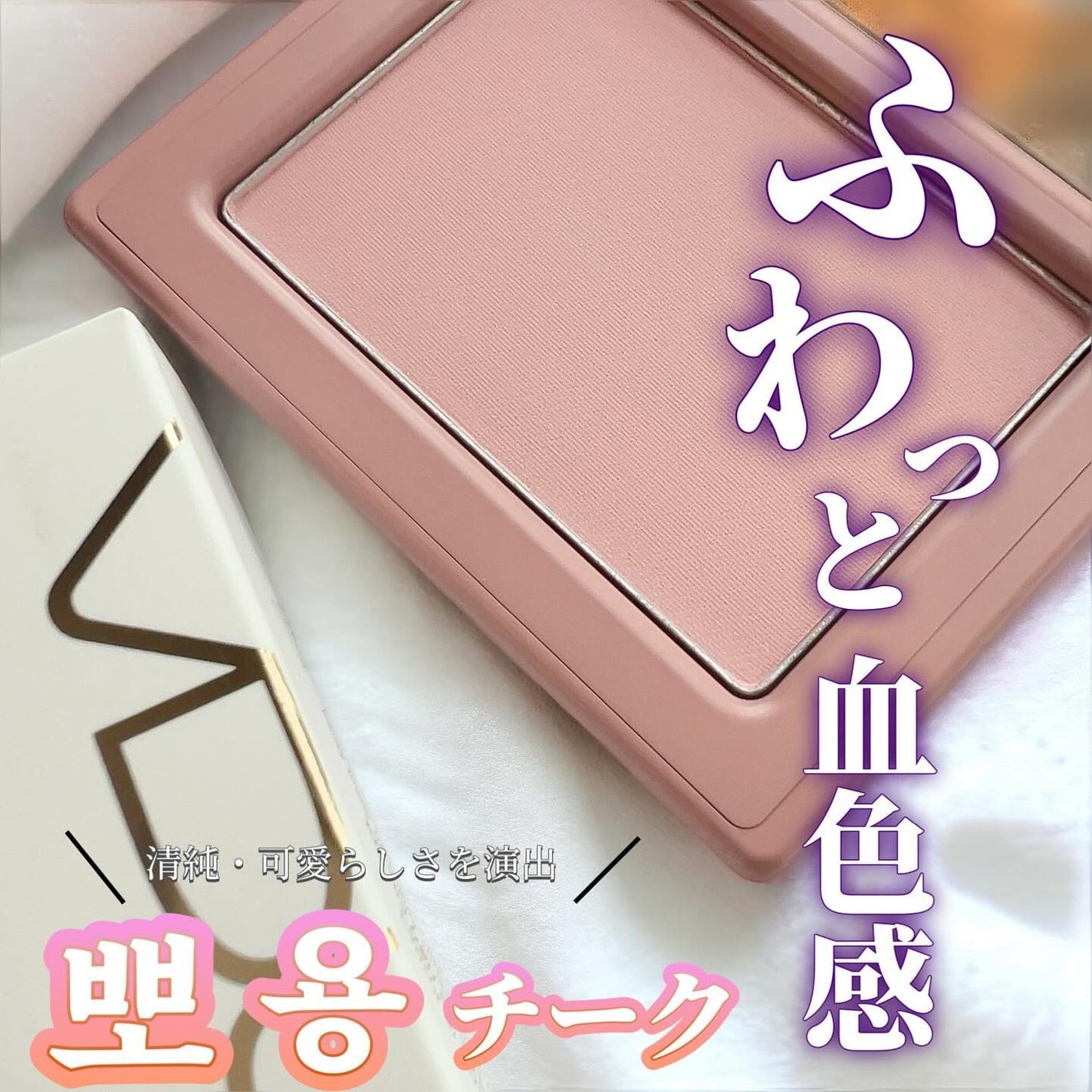 チークステイン ブラッシャー/VDL/パウダーチークを使ったクチコミ(1枚目)