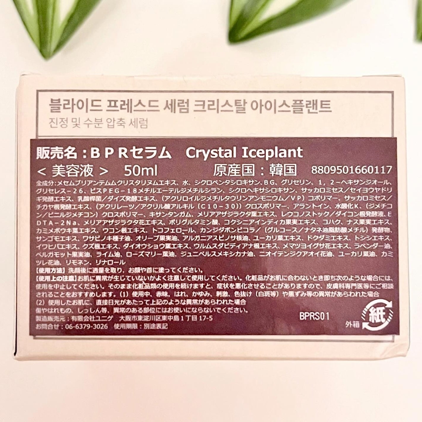 Pressed Serum Crystal Iceplant/BLITHE/美容液を使ったクチコミ(5枚目)