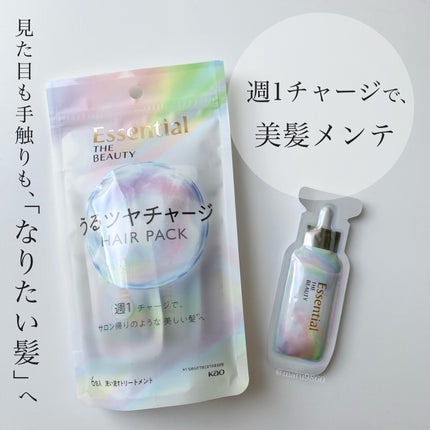 ザビューティ うるツヤチャージヘアパック/エッセンシャル/ヘアマスク・ヘアパックを使ったクチコミ(1枚目)