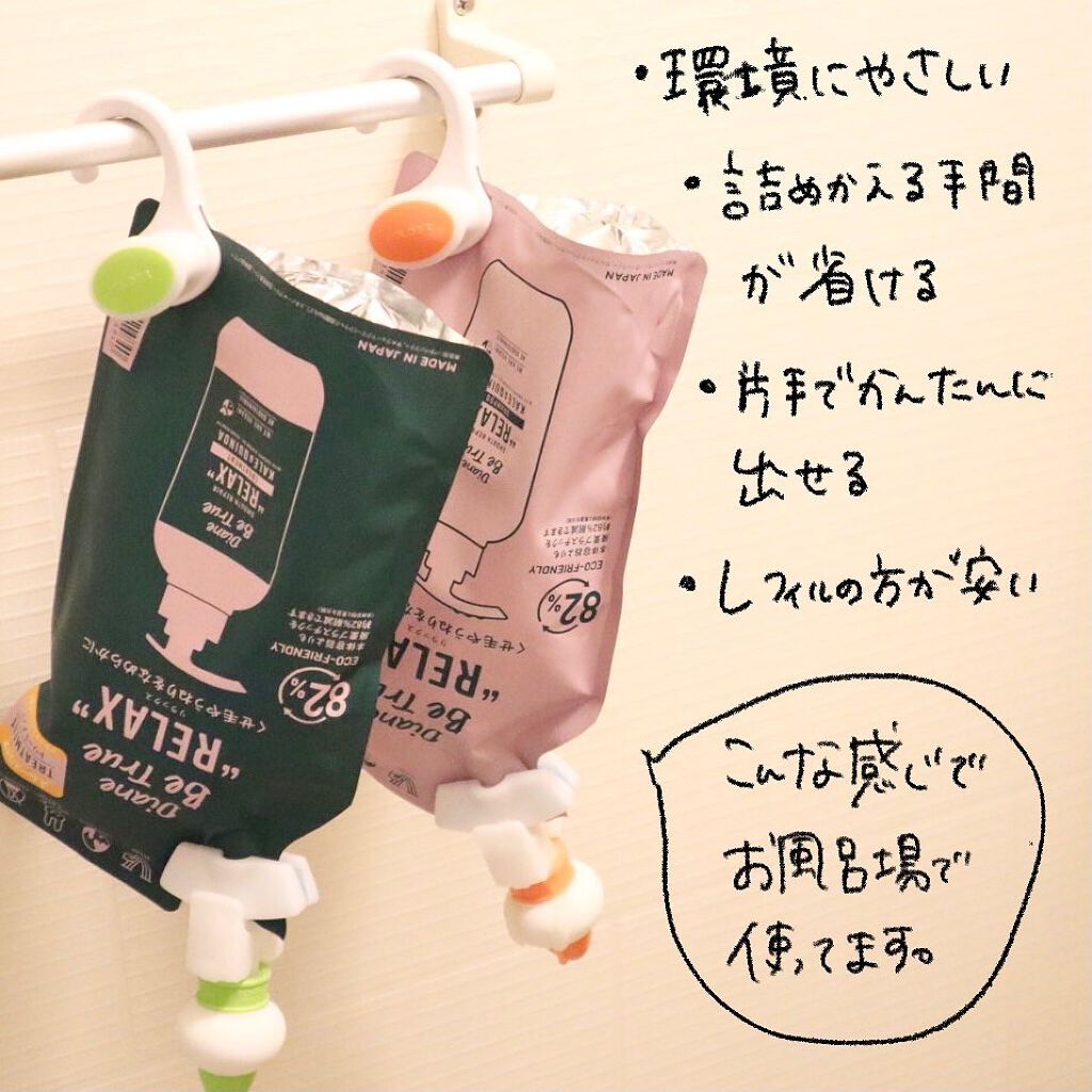 Diane Be True（ダイアンビートゥルー）/RELAX / スムース /シャンプー＆トリートメント/ダイアンビートゥルー/市販シャンプーを使ったクチコミ（3枚目）