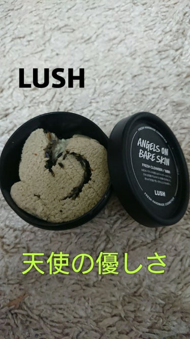 LUSHの天使の優しさ、有名ですよね。
勝手にピンクなイメージをしてました(笑)

結構ポロポロしています。
しっかり水に溶かす時も落ちてしまいます💦
ちょっと勿体ないかも…。
匂いはすっぱいです。

