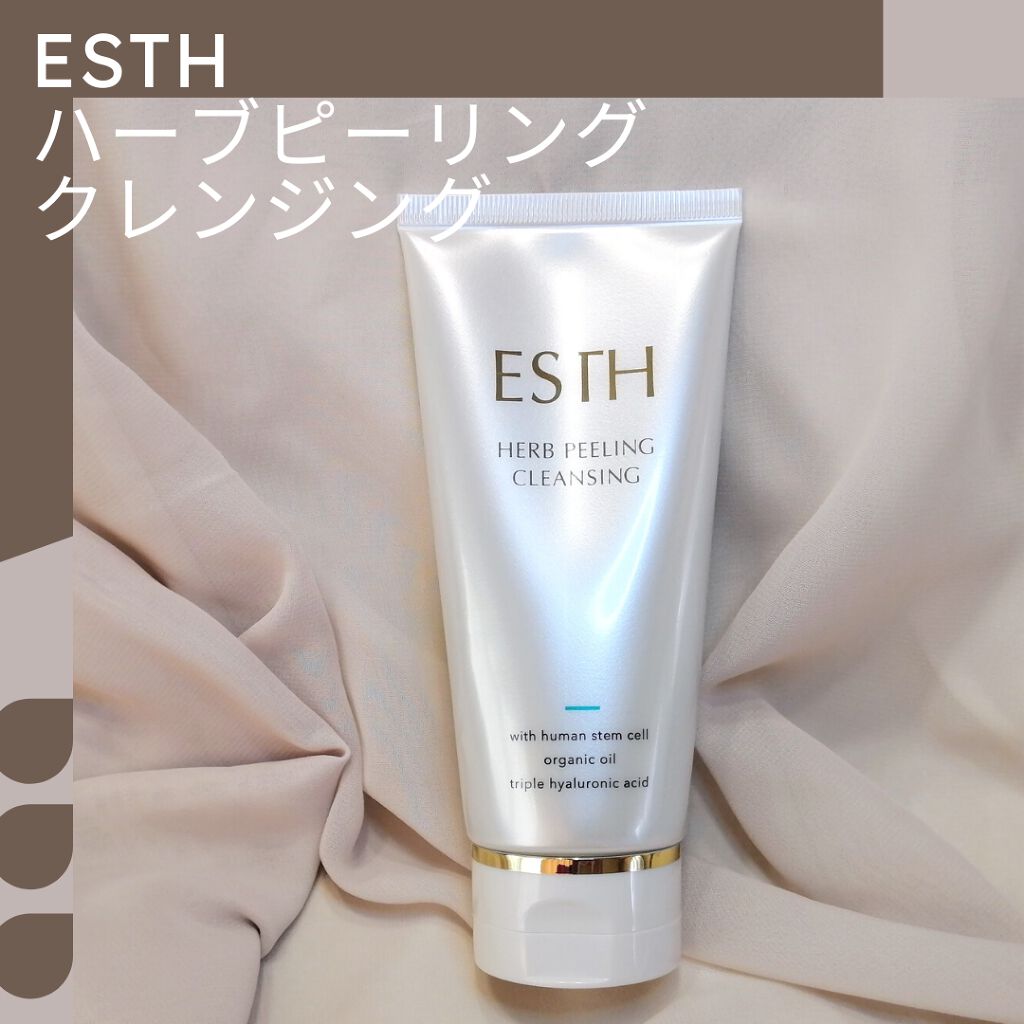 ハーブピーリングクレンジング/ESTH/クレンジングジェルを使ったクチコミ(1枚目)
