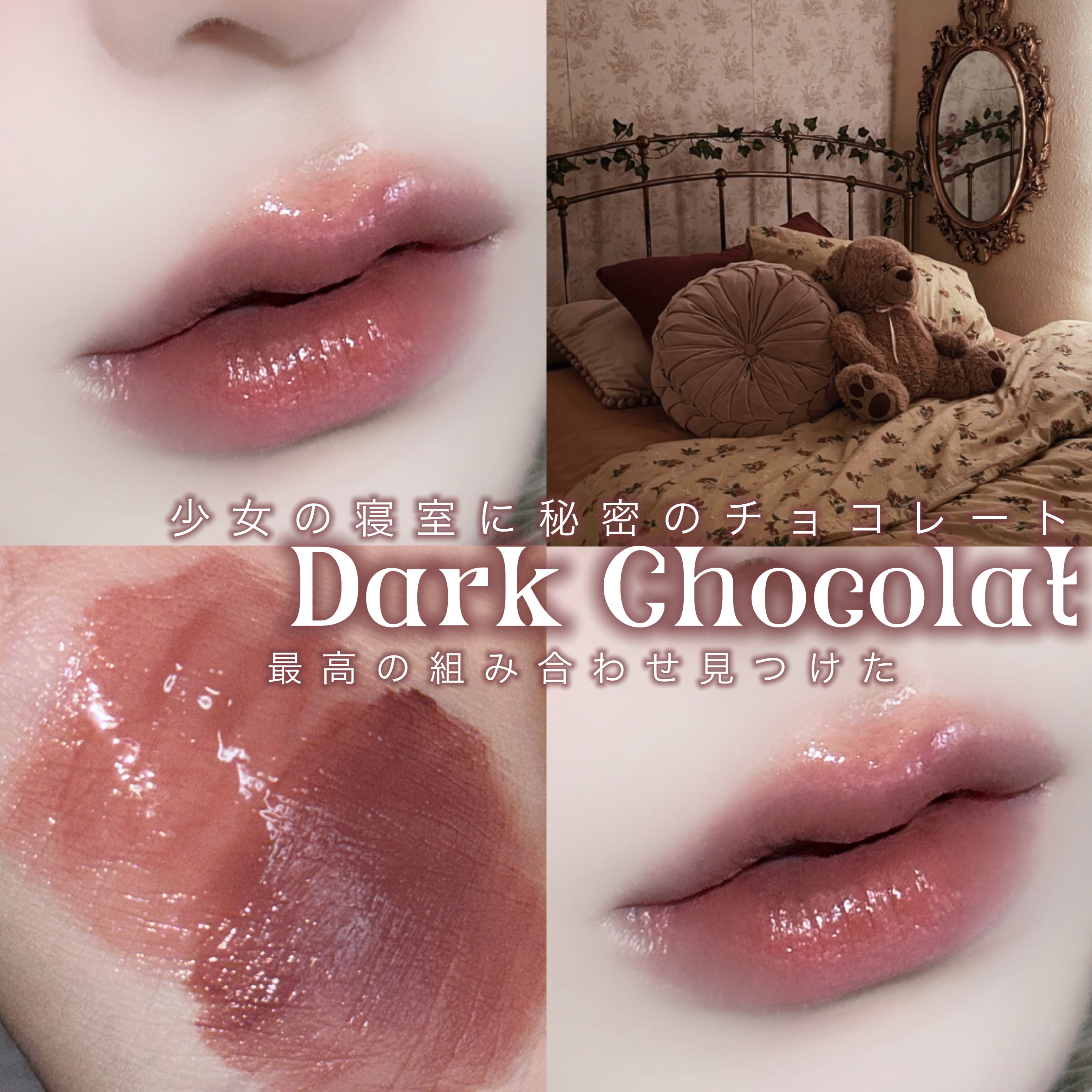 ラストベルベットティント V44 ソーグッドモカ/BBIA/リップティントを使ったクチコミ（1枚目）