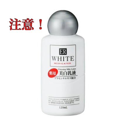 コスモホワイトニングミルクV(薬用美白乳液)/DAISO/乳液を使ったクチコミ(1枚目)