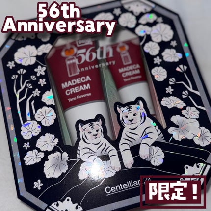 マデカクリームタイムリバース/センテリアン24/フェイスクリームを使ったクチコミ(1枚目)