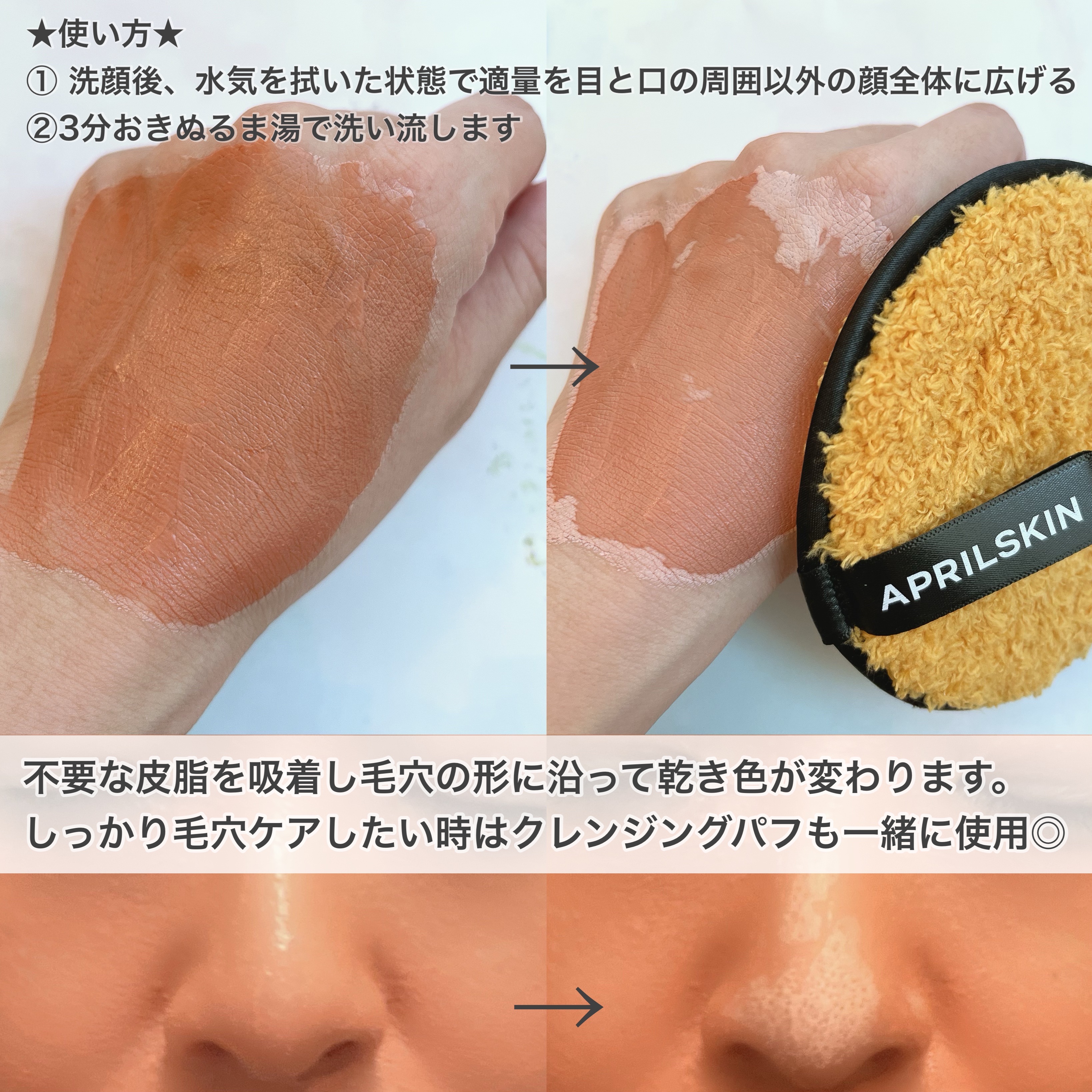 ディープクレンジングパフ/APRILSKIN/その他スキンケアグッズを使ったクチコミ（3枚目）